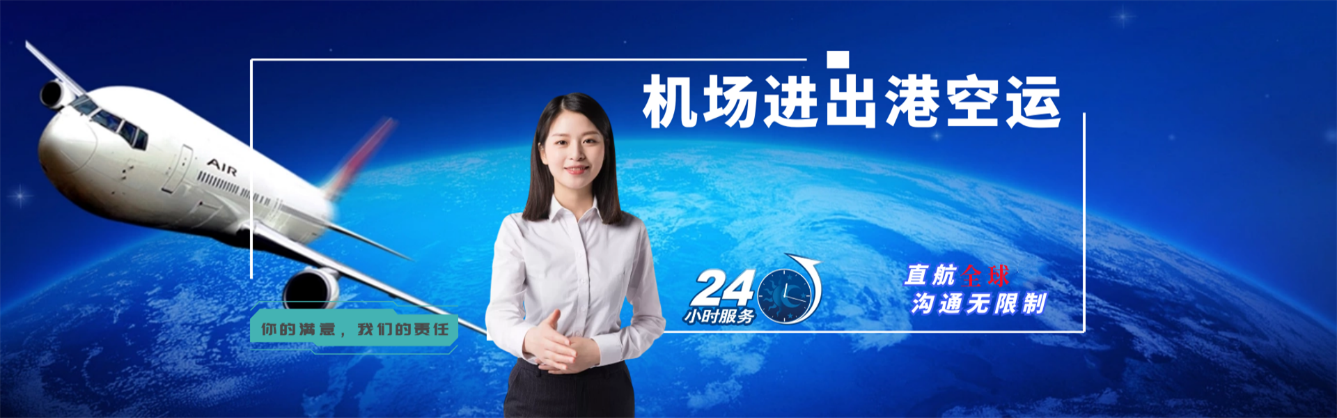 红星到加拿大物流公司-红星至加拿大物流专线-红星空运到加拿大-优时通物流有限公司