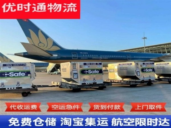 红星到加拿大空运加急专线